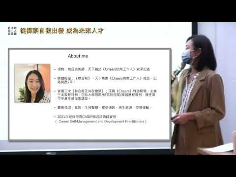 主講人：吳佩旻