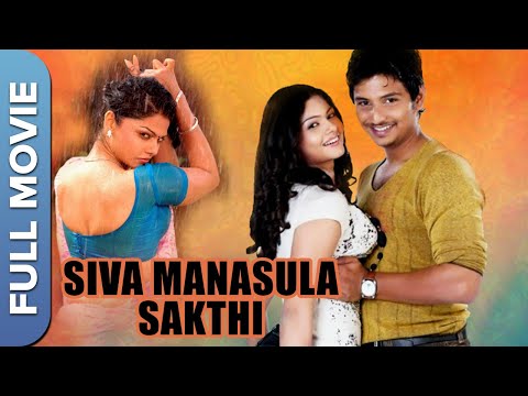 சிவா மனசுல சக்தி | Siva Manasula Sakthi | Jiiva | Anuya Bhagwat |Tamil Full Romantic Comedy Movie