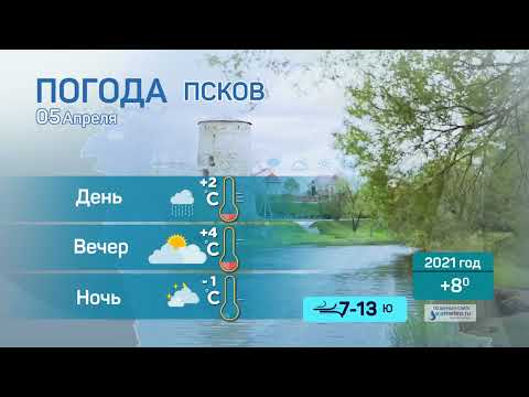 Прогноз погоды / 05.04.2022