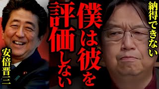 【国葬賛成?反対?】安倍元総理の功績は国葬に値するのか?【安倍総理 安倍晋三 国葬 岡田斗司夫 切り抜き】