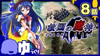 #8【AoE2】魔女を狩れ！！｜救国の魔神