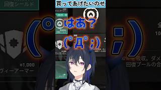 買ってあげたいのせさん【 ★ぶいすぽショート★】＃ぶいすぽ切り抜き　＃ぶいすぽ　#一ノ瀬うるは　＃小森めと　＃白波らむね　＃ありさか　＃SqLA