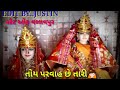 Solanki Rajput Kuldevi MAA Status