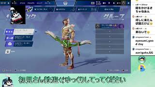 【ow 参加型】わちゃわちゃ女子会しちゃお🥺 配信 2026/07/27