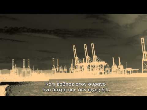 Υπόγεια Ρεύματα - Μισός | Ypogeia Revmata - Misos - "20. 14" official lyric video