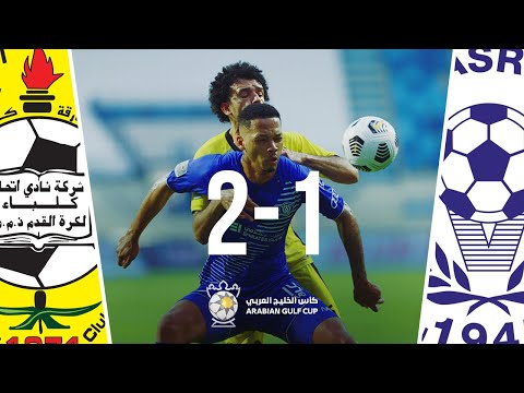 Al-Nasr 1-2 Ittihad Kalba: Arabian Gulf Cup 2020/2...