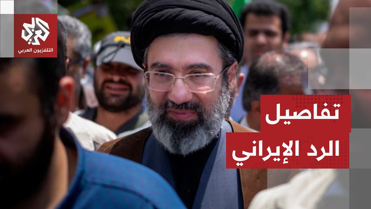 ما مضمون الرد الإيراني على المقترح الأميركي؟