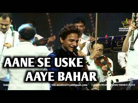 AANE SE USKE AAYE BAHAR | MOHD RAFI | ANIL BAJPAI | SIDDHARTH ENTERTAINERS