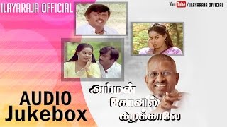 Download lagu Amman Kovil Kizhakaale | Audio Jukebox | Vijayakanth | Ilaiyaraaja  mp3