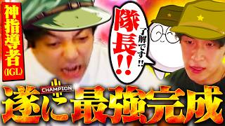 神IGLで爆盛りキャリーして最高に気持ちよくなるボドカ【APEX/関優太/じゃすぱー】
