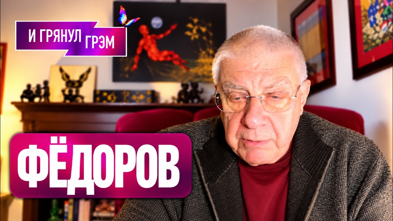 ФЕДОРОВ: "Предупреждение серьезное". Что готовит Кремль, НАТО, ПЕРЕГОВОРЫ, Пе?