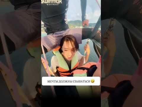 Мечты должны сбываться 🤣 #comedy #юмор #life #travel