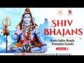 शम्भू दी जन्झ आ बुहे ते गई ए Shambhu Di Jhanj Shiv Bhajan