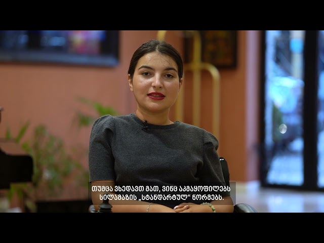en_მარიამ გარაყანიძე, საზოგადოებაში გავრცელებულ სტერეოტიპებსა და სილამაზის ხელოვნურ სტანდარტებზე