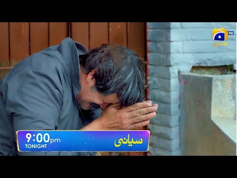 Drama Siyani Ep 16 | Siyani Episode 16 Teaser | Siyani Episode 16 Promo #AnmolBaloch