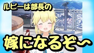 【ソラウミ】押しかけ女房か!!ルビーなら歓迎【ルビー・安曇】【デートストーリー】