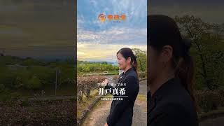 【参政党】井戸真希 美濃加茂市政改革委員 今の想いを語りました！