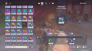 【原神】イベントを消化したりする