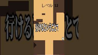 ゲキムズうさぎ part6【Die Again】#shorts #ぐりげん #ゲーム実況 #ゲーム #鬼畜ゲー
