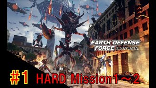 #1【地球防衛軍IRON RAIN】ＨＡＲＤで挑戦！