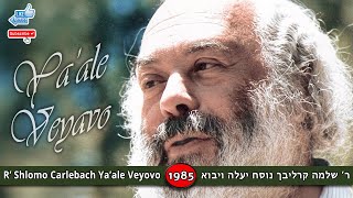 Shlomo Carlebach Yaaleh Veyavo 1985 שלמה קרליבך נוסח תפילה יעלה ויבוא (הזמר והיוצר בנימין שטיינברג) - התמונה מוצגת ישירות מתוך אתר האינטרנט יוטיוב. זכויות היוצרים בתמונה שייכות ליוצרה. קישור קרדיט למקור התוכן נמצא בתוך דף הסרטון