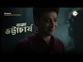 Chhotolok | Official Trailer | Ushasi R, Gaurav C | A ZEE5 Original | Bengali Series | 3rd Nov 2023