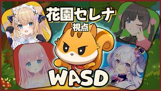#PR【WASD : トリの冒険】WASDで操作する友情破壊ゲームで協力プレイ！？【花園セレナ視点】#おすすめゲーム #インディーゲーム
