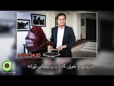 Mazhari Xalqi - Mn w Xoshawistm - HD | مەزهەری خالقی - من و خۆشەویستم