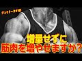 良く聞かれるこの質問にズバリお答えします!!
