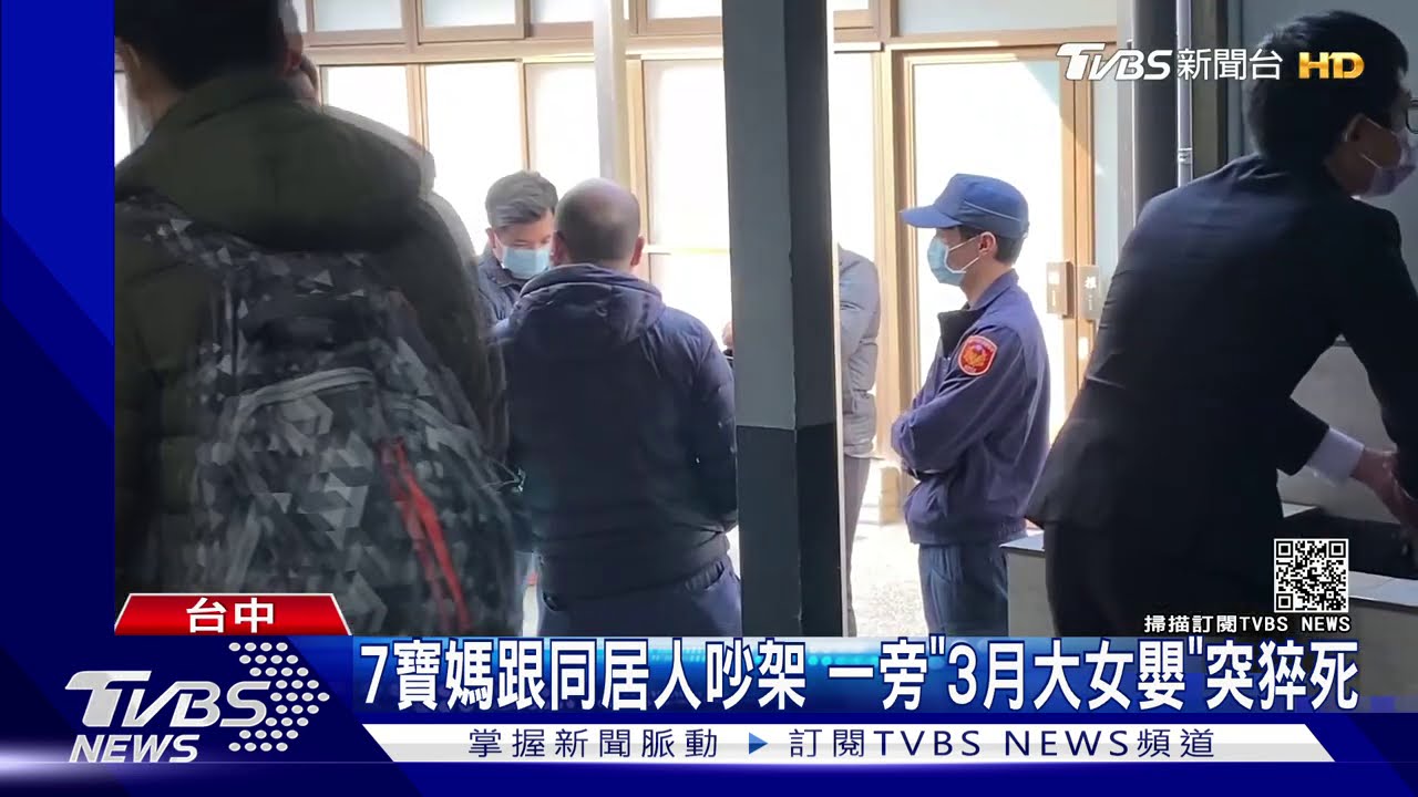 7寶媽跟同居人吵架 一旁「3月大女嬰」突猝死
