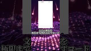 【ChatGPTが覚醒する最強コードがあるの知ってますか？】#AI活用 #ChatGPT活用 #文章作成 #作業効率