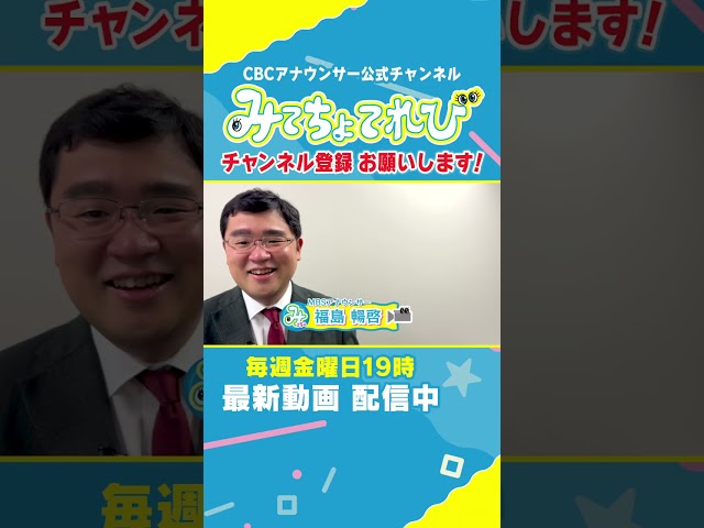 【密着の裏】今回は「ウラオモテレビ」の裏側に密着します。 #ウラオモテレビ #福島アナ #密着取材 #コラボ