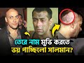 Salman Khan কেনো Tere Naam মুভি করতে চায়নি? 