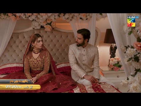 Bikhray Hain Hum - Ep 41 - Promo - Tomorrow  At 09Pm Only On Hum TV