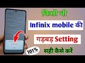 Infinix Mobile Ki Setting Reset Kaise Kare How To Reset Setting Infinix Infinix Setting Data Clear