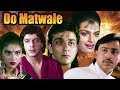 Do Matwale Sanajy Dutt Movie Hindi Fact And Story Bollywood Movies Review Explained