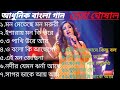 Best of Shreya Ghoshal Bengali Old Song Audio Jukebox Heart Touching Bengali Song.mp3