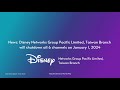 Disney Networks Group Pacific Limited Taiwan Branch Will Shutdown All 6 Channels In Jan 1 2024