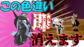 悲劇、、色違いカプレヒレを間違えて目の前で消しました【ポケモン剣盾】