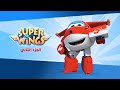سوبر وينغز الجزء 2 الحلقة 1 سبيستون Super Wings Season 2 Spacetoon
