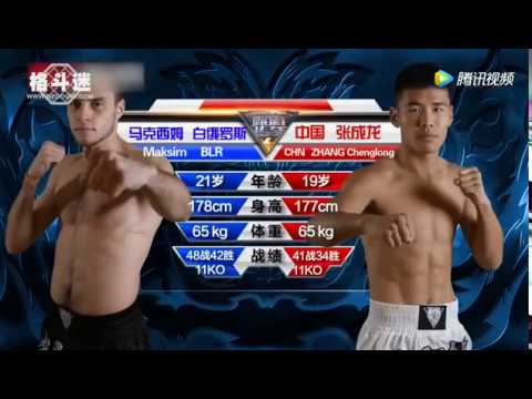 EM Legend 25 - Zhang Chenglong vs Maksim Petevich (Highlights)