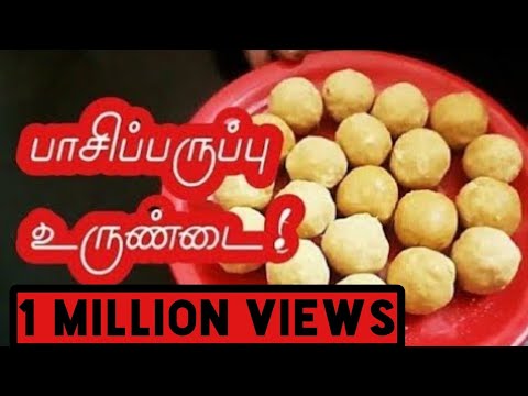 download lagu mp3 mp4 Pasi Paruppu Laddu, download lagu Pasi Paruppu Laddu gratis, unduh video klip Pasi Paruppu Laddu