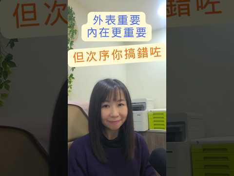 Piano Lam 配對顧問分享短片：第一眼重要嗎？