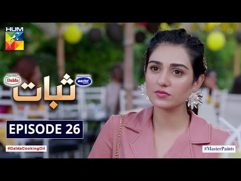 Sabaat Episode 26 | Eng Subs | Digitally Presented by Master Paints | Digitally Powered by Dalda |