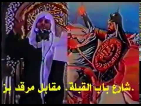 ⁣ياابا الفضل ادريك همة علي اتباريك | الحاج جليل الكربلائي -  ليلة 4 محرم 1418  من تراث المنبر