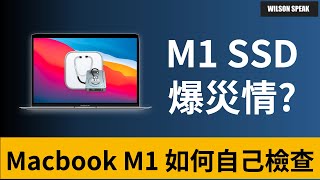 [求救] macbook air 硬碟檢測工具