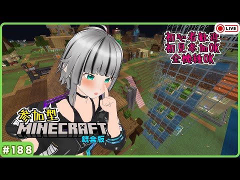 【一緒に遊ぼ】誰でも参加OK マイクラ統合版 はいいろ村② 間もなく3000日突破!?#188【Vtuber/はいいろ】【Minecraft/マインクラフト】