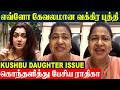 Radhika Sarathkumar Angry Reply Kushboo Sundar Daughter Avantika Anandita Social Media Issue