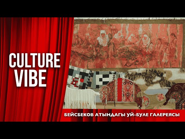 Бейсбековдордун үй-бүлөлүк галерея  үйү: Үй-бүлөлүк чеберкана эмнеси менен өзгөчө?