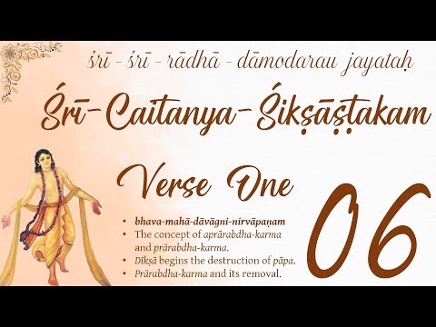 Shri Caitanya Siksastakam — Session 06 — Verse 01 (bhava-mahā-dāvāgni-nirvāpaṇam).